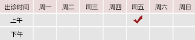 淫色操逼网北京御方堂中医治疗肿瘤专家姜苗教授出诊预约